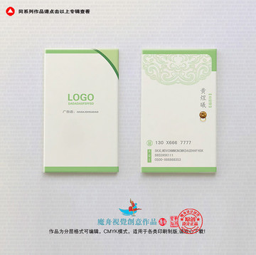 名片設(shè)計(jì)模板平面圖