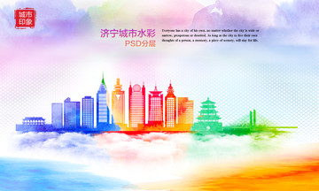 濟寧水彩