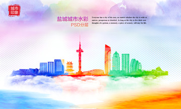 鹽城水彩
