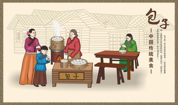 賣(mài)包子