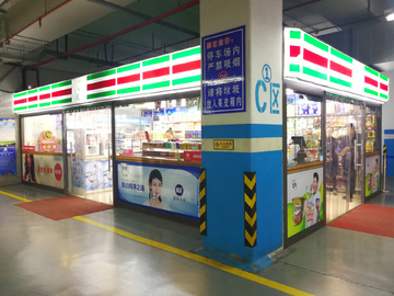 24小时便利店 便利店