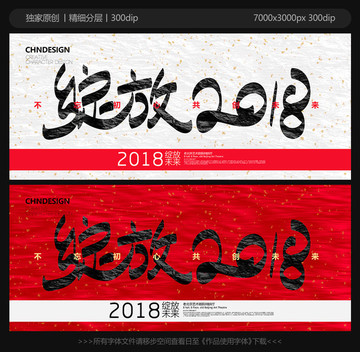2018年會