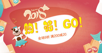 新年电商促销banner