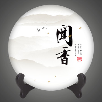 普洱茶餅包裝