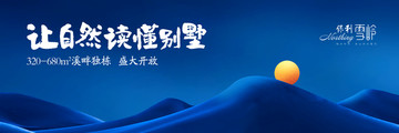地產(chǎn)戶外