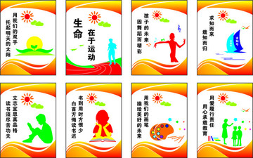 學(xué)校高清文學(xué)文化墻宣傳展板海報(bào)