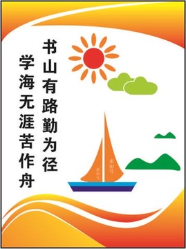 學(xué)校高清文學(xué)文化墻宣傳展板海報(bào)
