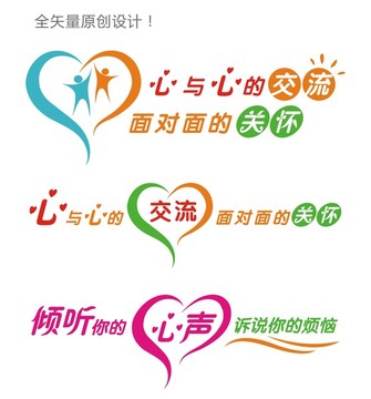心理咨詢室