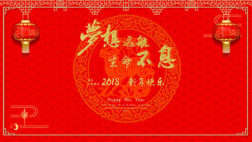 夢(mèng)想遠(yuǎn)航生命不息新年海報(bào)設(shè)計(jì)