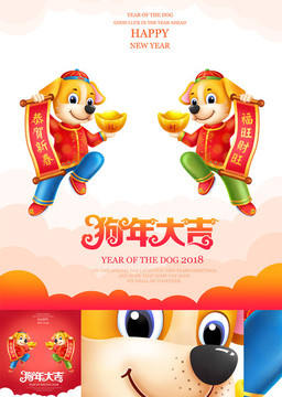 2018狗年海報(bào) banner
