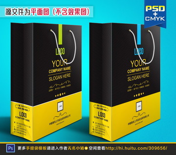 高檔黑色手提袋設(shè)計