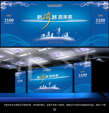 會議背景