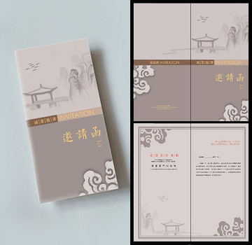 中式邀請函
