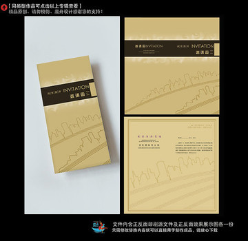 藍色科技企業(yè)產(chǎn)品發(fā)布會邀請函