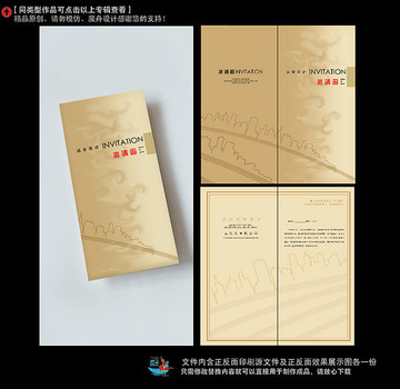 線條邀請函