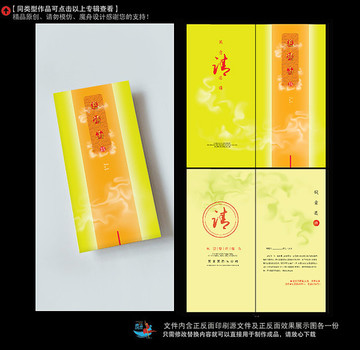 邀請函