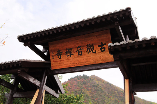 唐观音禅寺牌楼 牌楼 古建 中