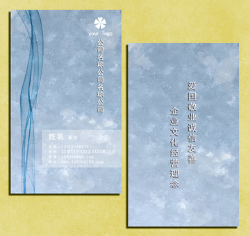 藍(lán)色水墨名片模版