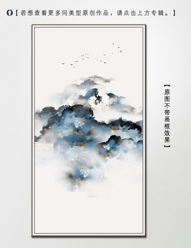 新中式水墨抽象山水裝飾畫