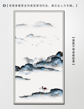 新中式水墨山水裝飾畫