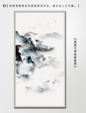 新中式水墨山水裝飾畫