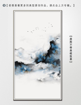 新中式水墨抽象裝飾畫