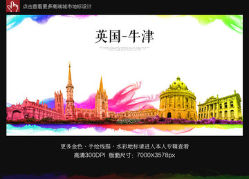 牛津 英國牛津
