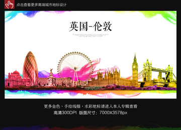 倫敦