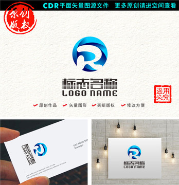 R字母标志F字母logo