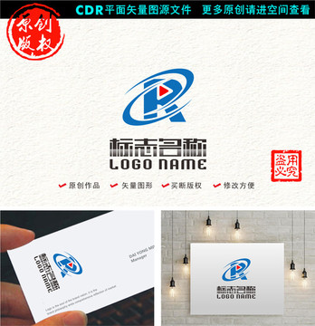 R字母标志ZR科技logo