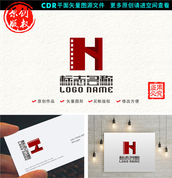 H字母影視建筑標(biāo)志logo