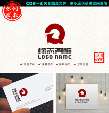 RQ字母QR标志箭头logo