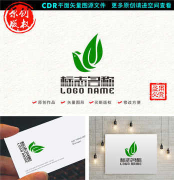 Y字母绿叶飞鸟logo