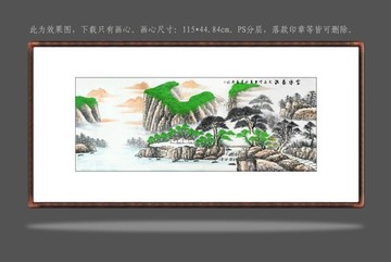 山水画 富水长流