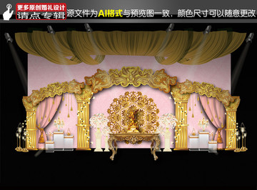 歐式粉金色婚禮迎賓區(qū)