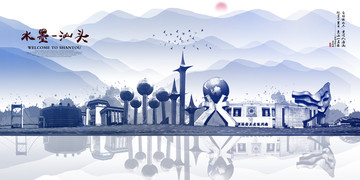汕頭