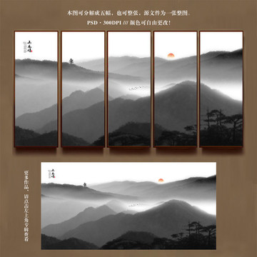 山水畫