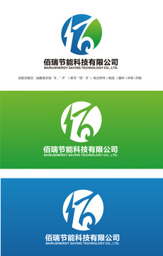 佰瑞節(jié)能科技