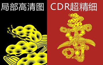 壽比南山