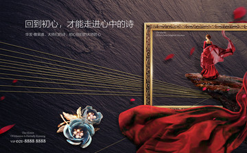 地產(chǎn)海報