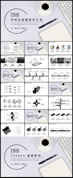 黑色极简年终总结新年计划PPT