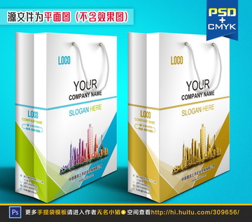 木業(yè)公司手提袋設(shè)計