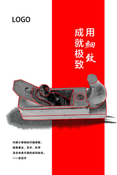 細(xì)致成就極致