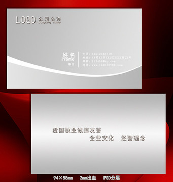 灰白色簡約名片模版