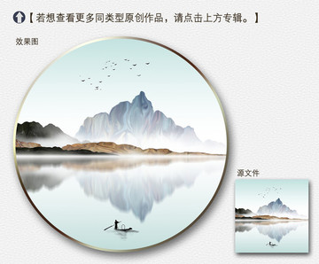 新中式簡(jiǎn)約山水裝飾畫(huà)