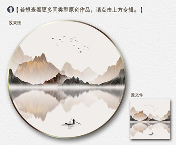 新中式意境山水裝飾畫