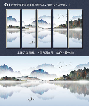 新中式簡約山水裝飾畫