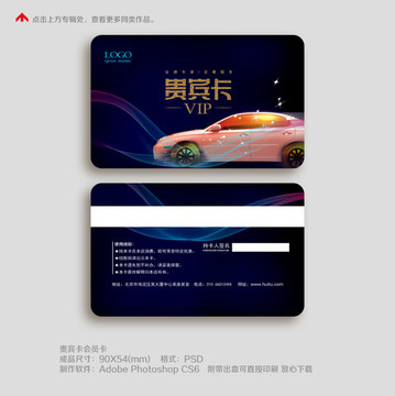 汽車貴賓卡
