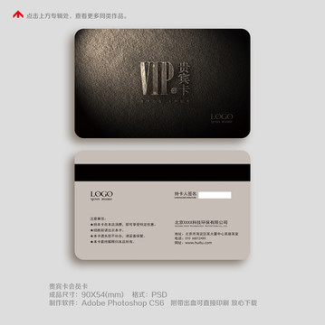 高檔vip卡