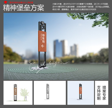 停車場指示牌效果圖